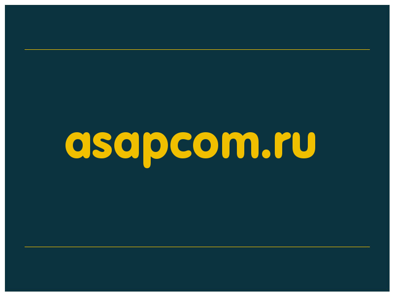 сделать скриншот asapcom.ru