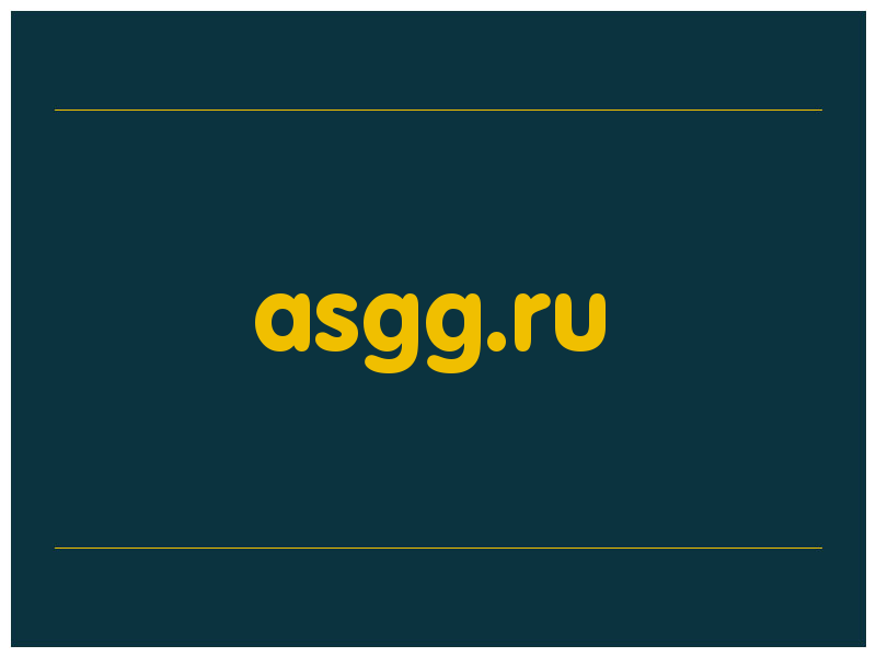 сделать скриншот asgg.ru
