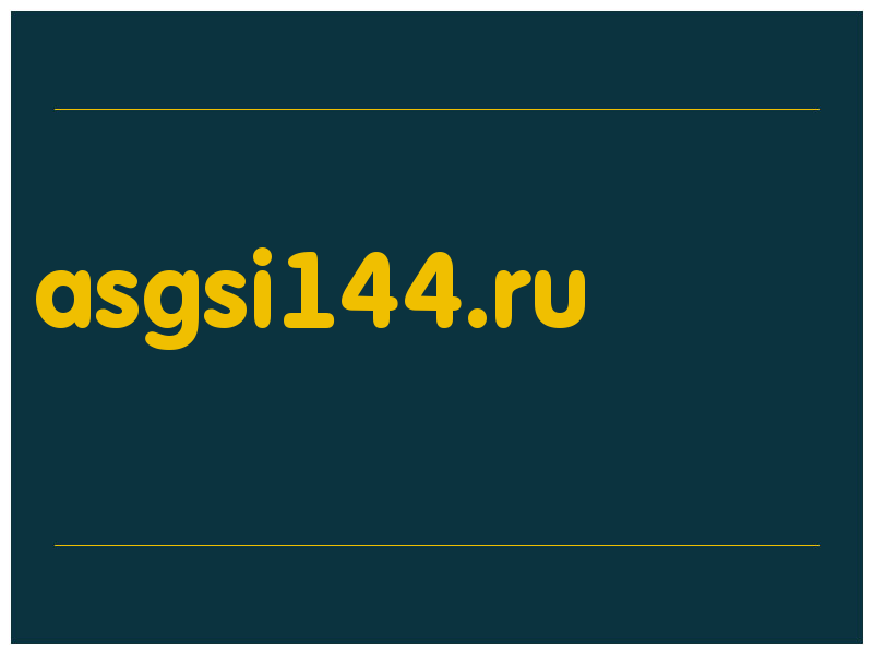 сделать скриншот asgsi144.ru
