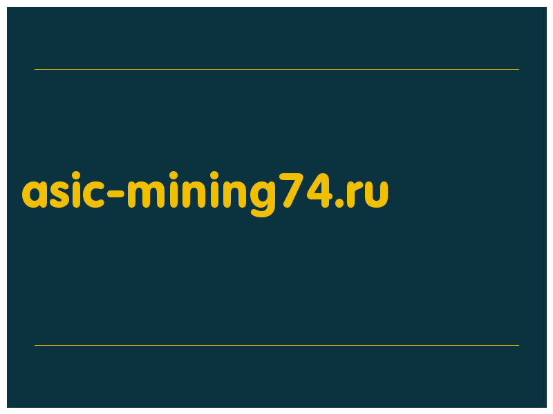 сделать скриншот asic-mining74.ru