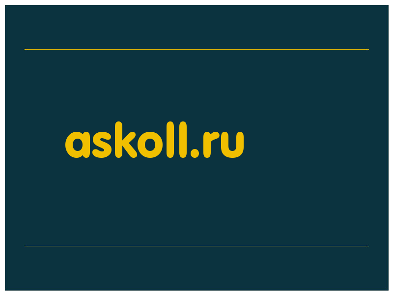 сделать скриншот askoll.ru