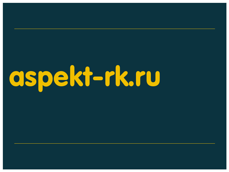 сделать скриншот aspekt-rk.ru