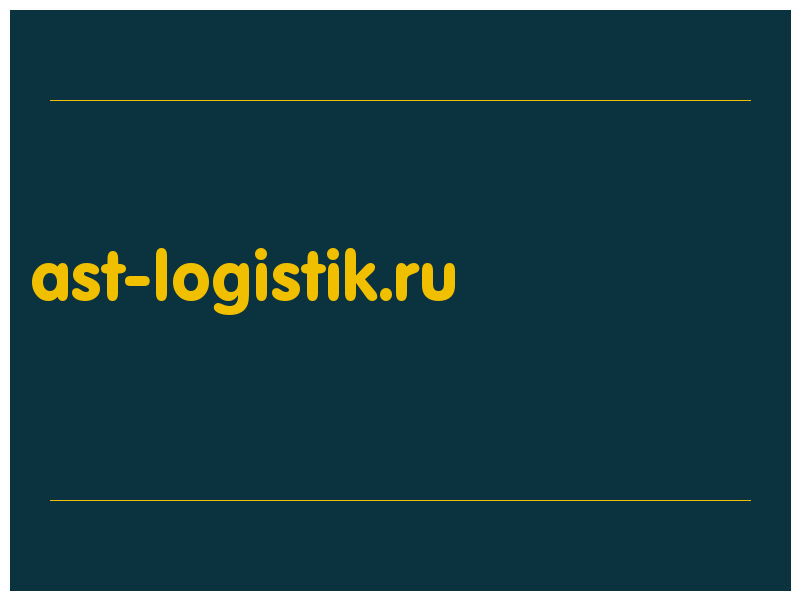 сделать скриншот ast-logistik.ru