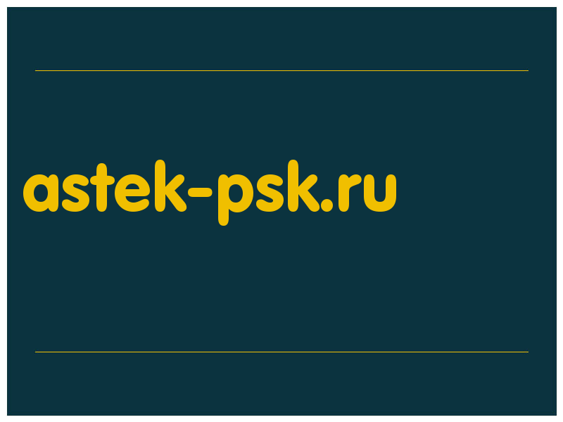 сделать скриншот astek-psk.ru