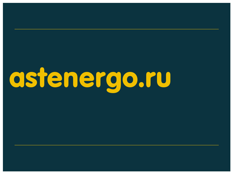 сделать скриншот astenergo.ru