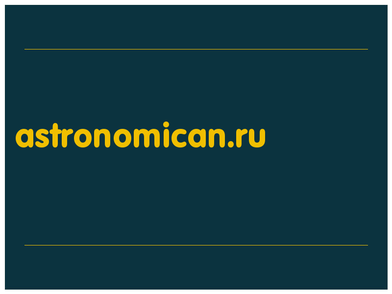 сделать скриншот astronomican.ru