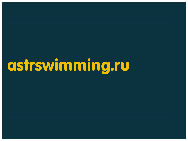 сделать скриншот astrswimming.ru