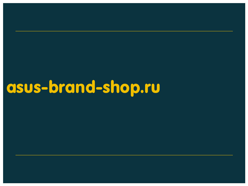 сделать скриншот asus-brand-shop.ru