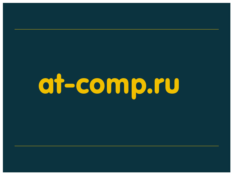 сделать скриншот at-comp.ru