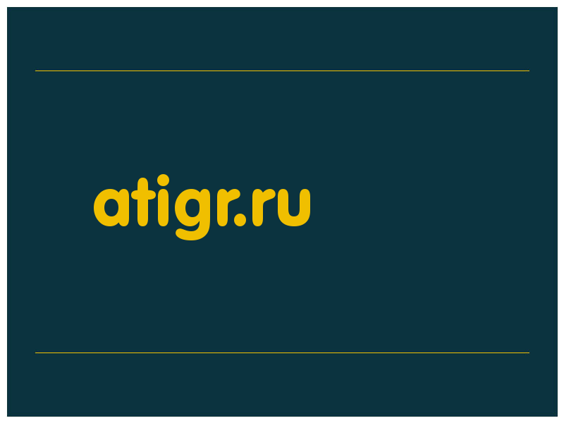 сделать скриншот atigr.ru