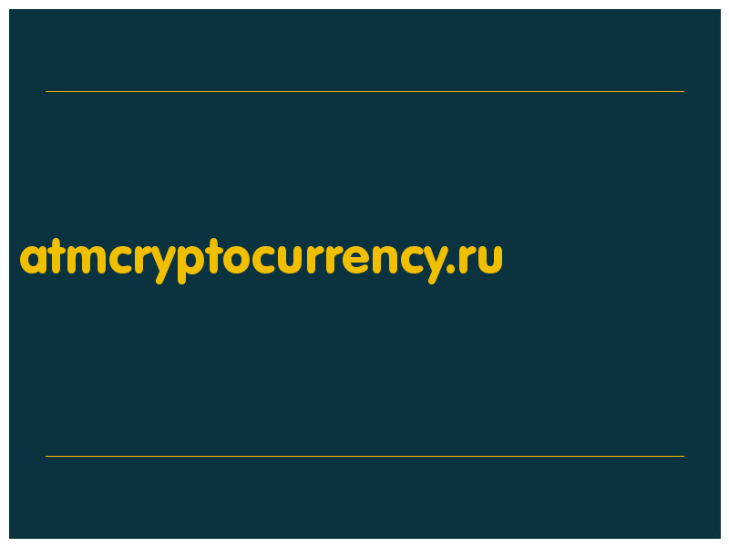 сделать скриншот atmcryptocurrency.ru