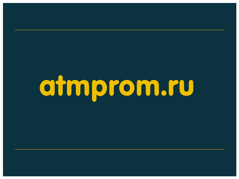сделать скриншот atmprom.ru