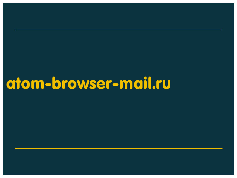 сделать скриншот atom-browser-mail.ru