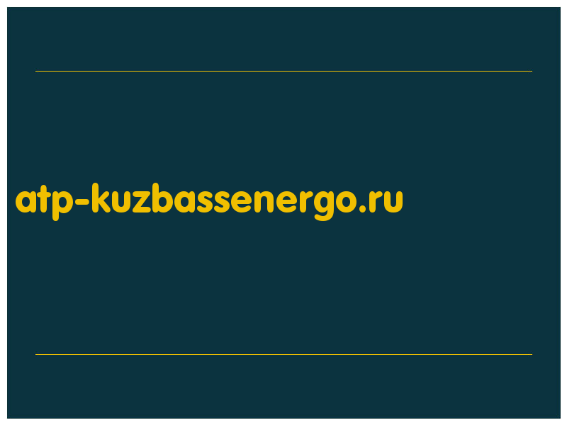 сделать скриншот atp-kuzbassenergo.ru
