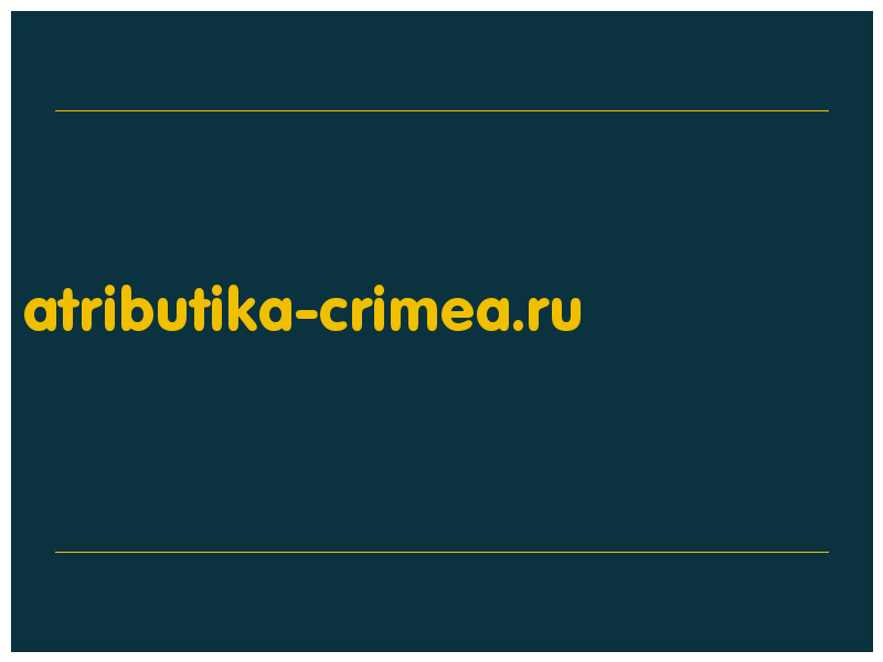 сделать скриншот atributika-crimea.ru