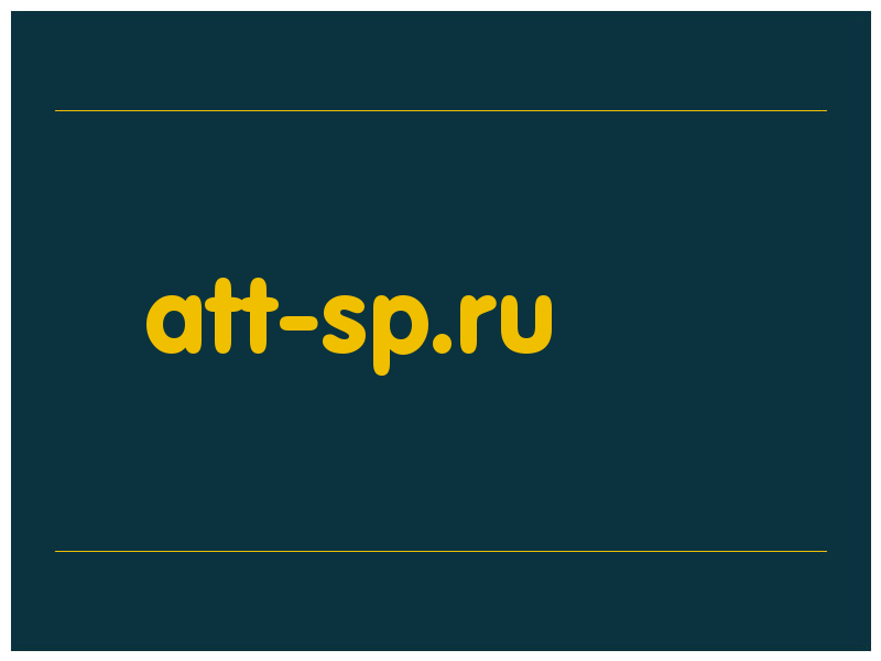 сделать скриншот att-sp.ru