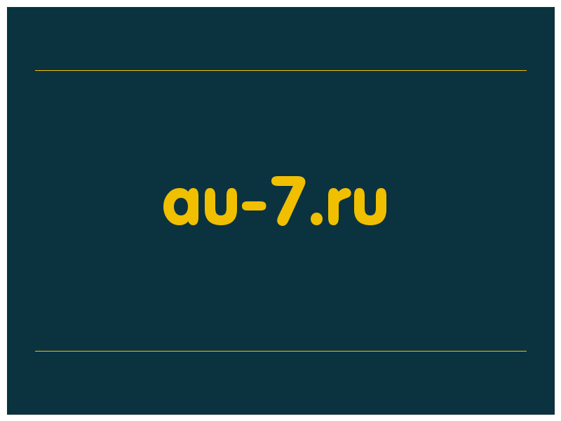 сделать скриншот au-7.ru