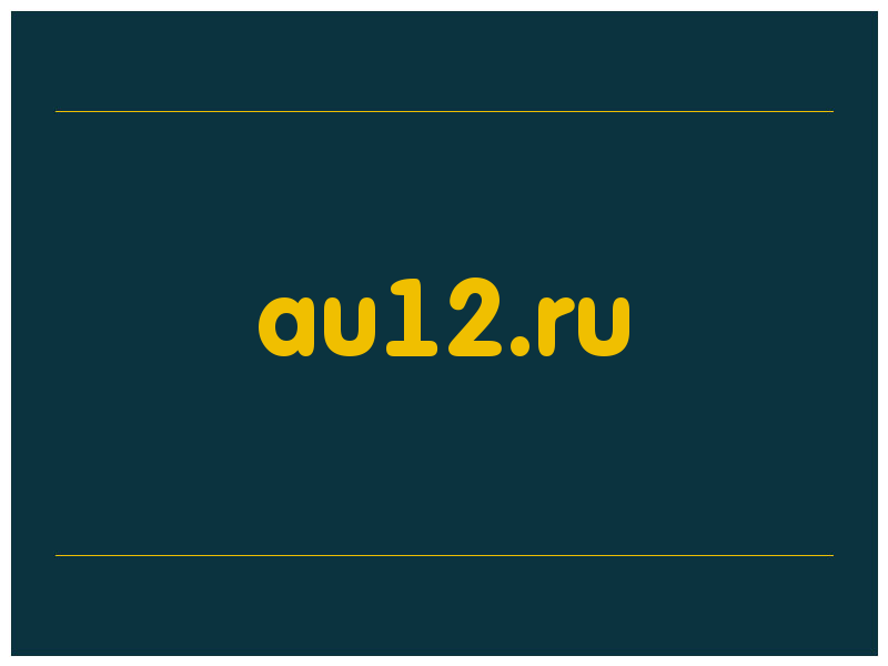 сделать скриншот au12.ru