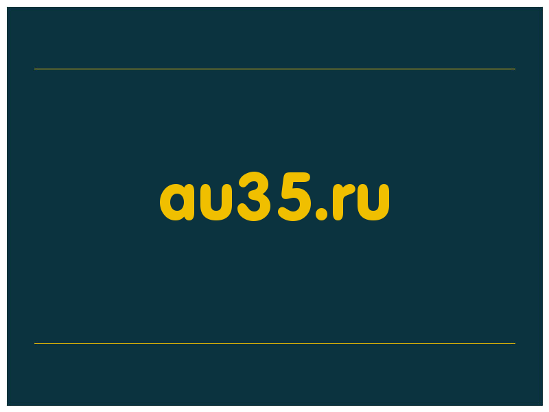сделать скриншот au35.ru