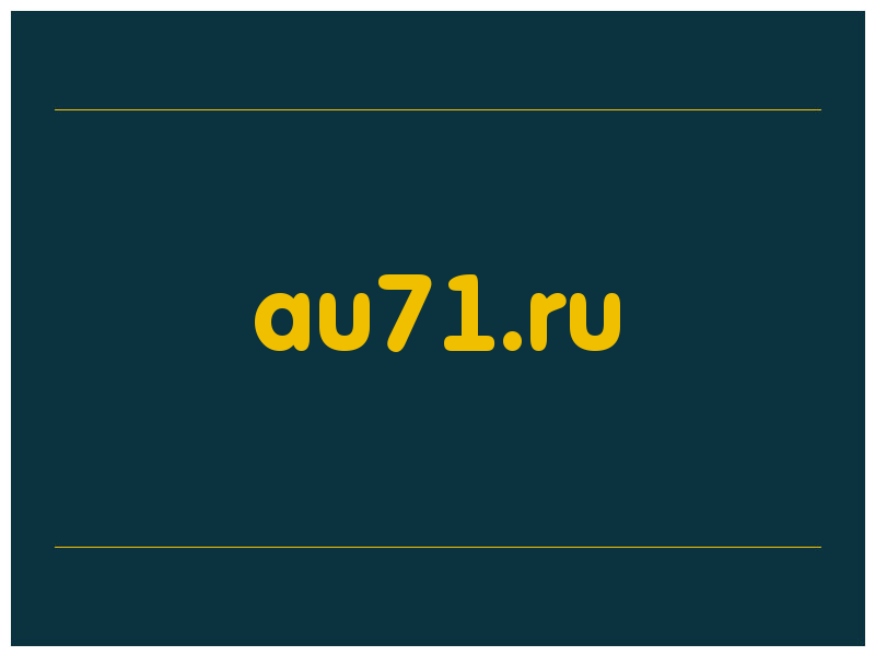 сделать скриншот au71.ru