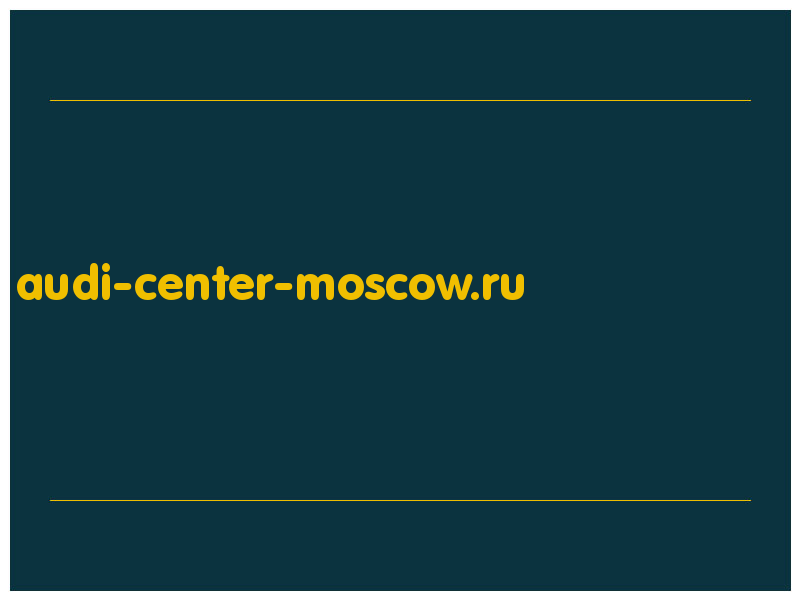 сделать скриншот audi-center-moscow.ru