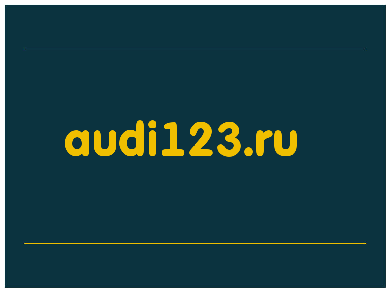 сделать скриншот audi123.ru