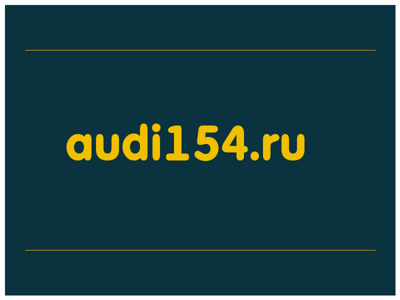 сделать скриншот audi154.ru