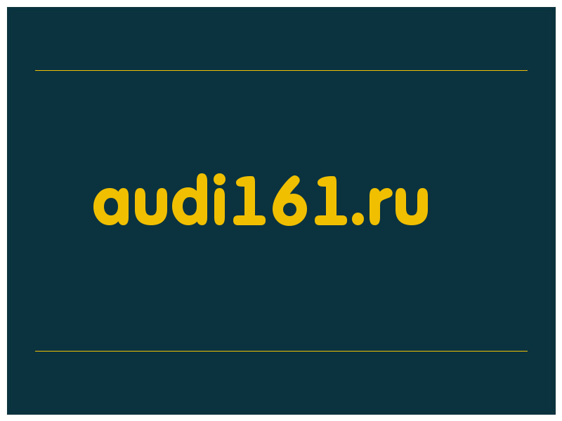 сделать скриншот audi161.ru