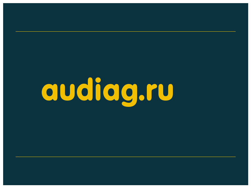 сделать скриншот audiag.ru