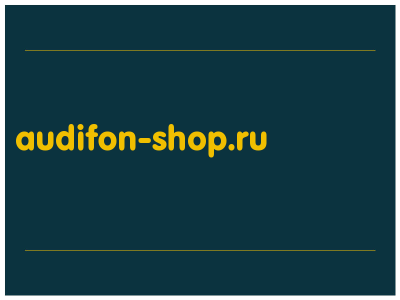 сделать скриншот audifon-shop.ru