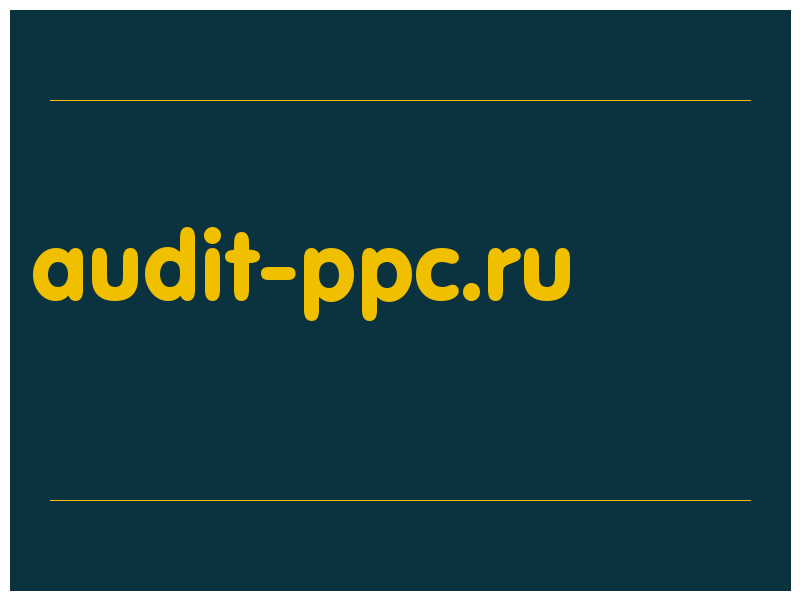 сделать скриншот audit-ppc.ru
