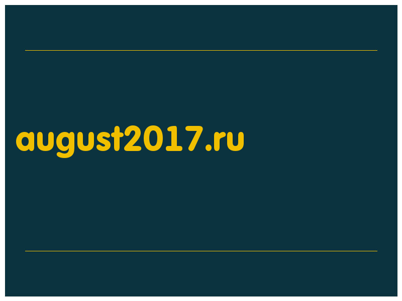 сделать скриншот august2017.ru