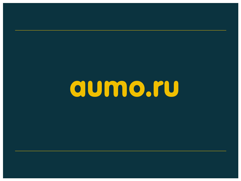 сделать скриншот aumo.ru