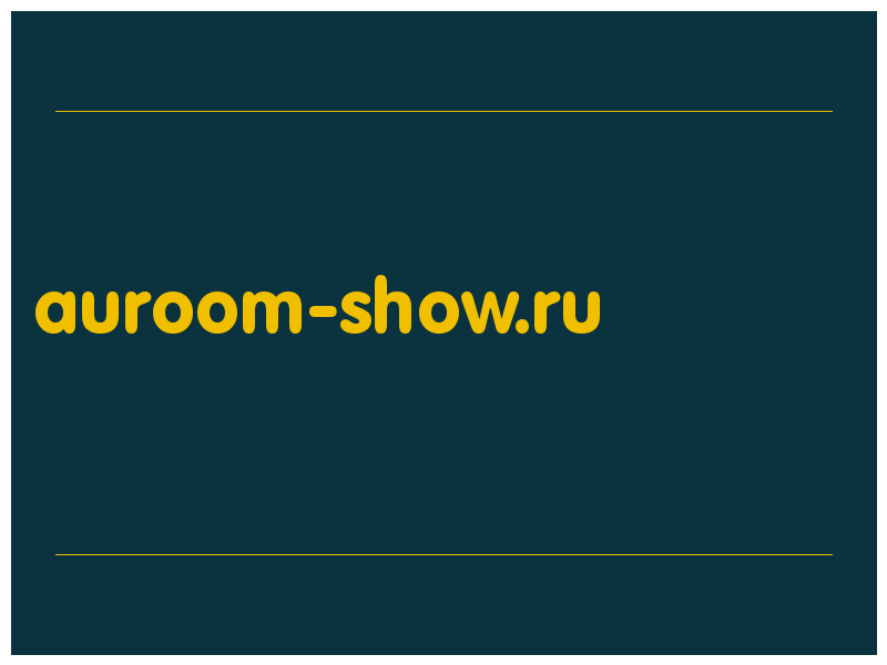 сделать скриншот auroom-show.ru