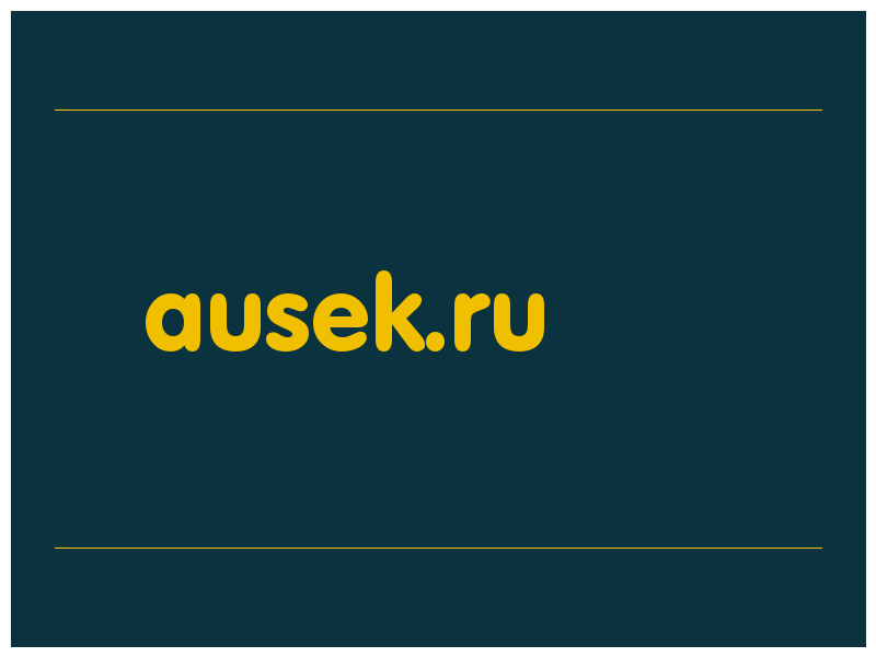 сделать скриншот ausek.ru