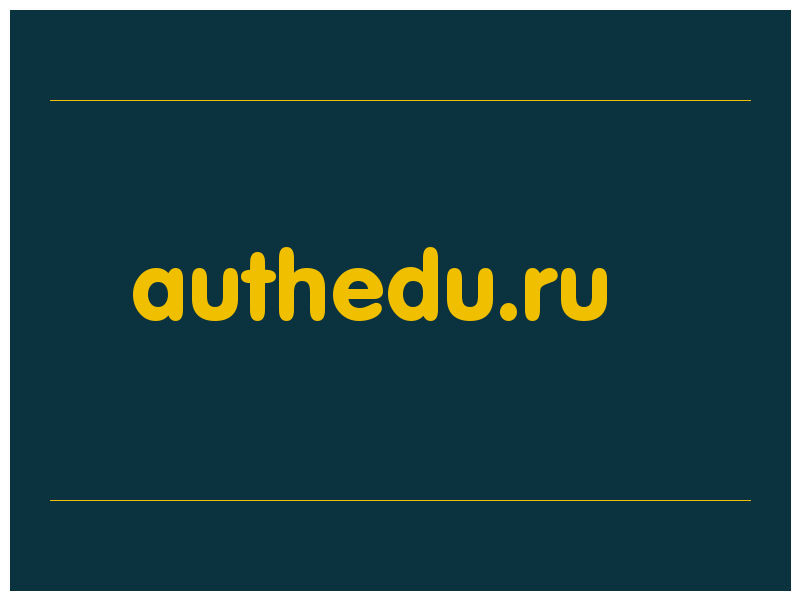 сделать скриншот authedu.ru