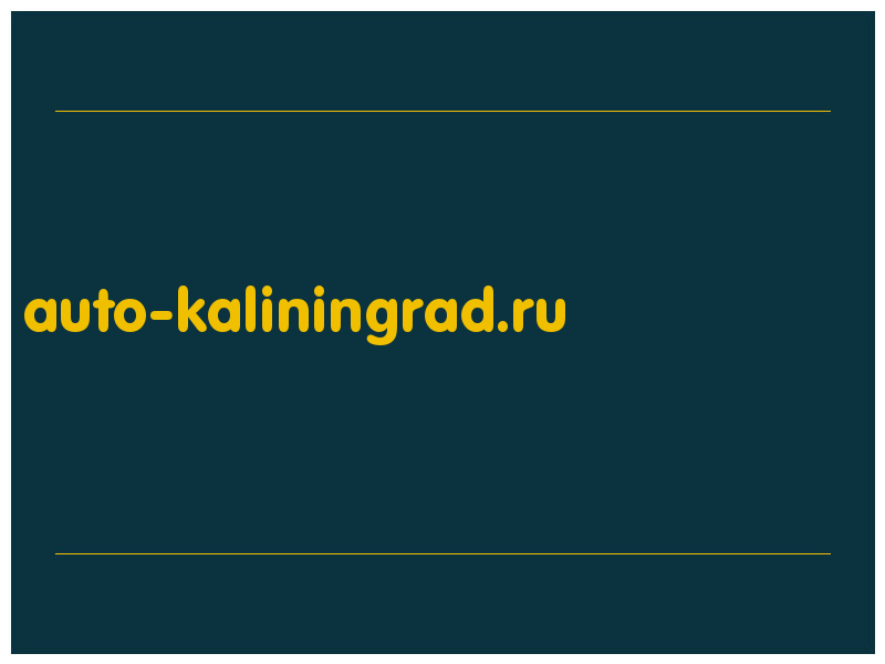 сделать скриншот auto-kaliningrad.ru