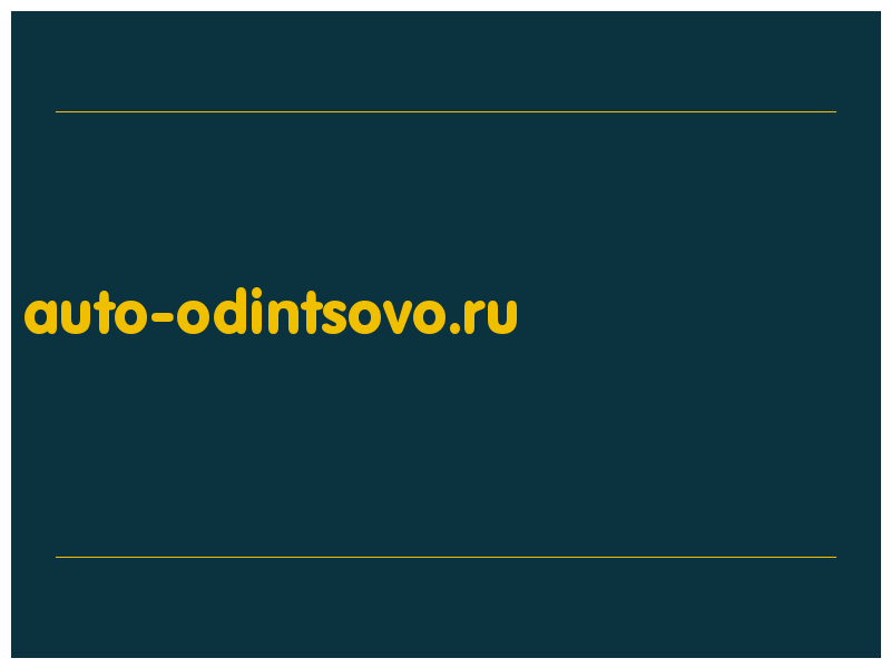 сделать скриншот auto-odintsovo.ru