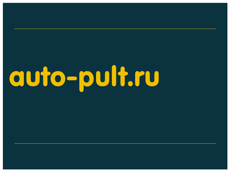 сделать скриншот auto-pult.ru