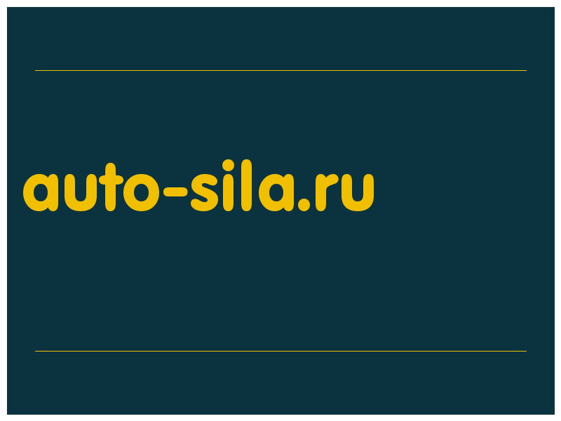 сделать скриншот auto-sila.ru