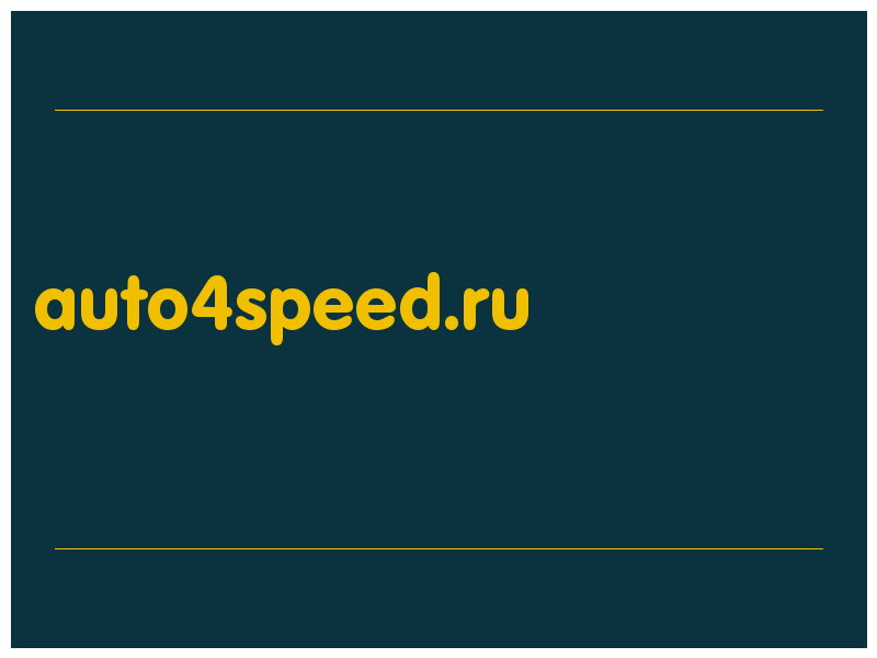 сделать скриншот auto4speed.ru