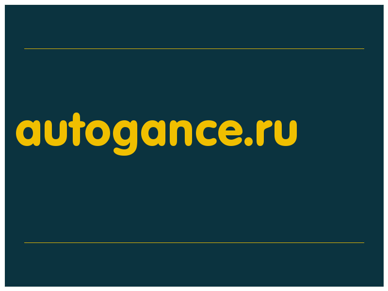 сделать скриншот autogance.ru