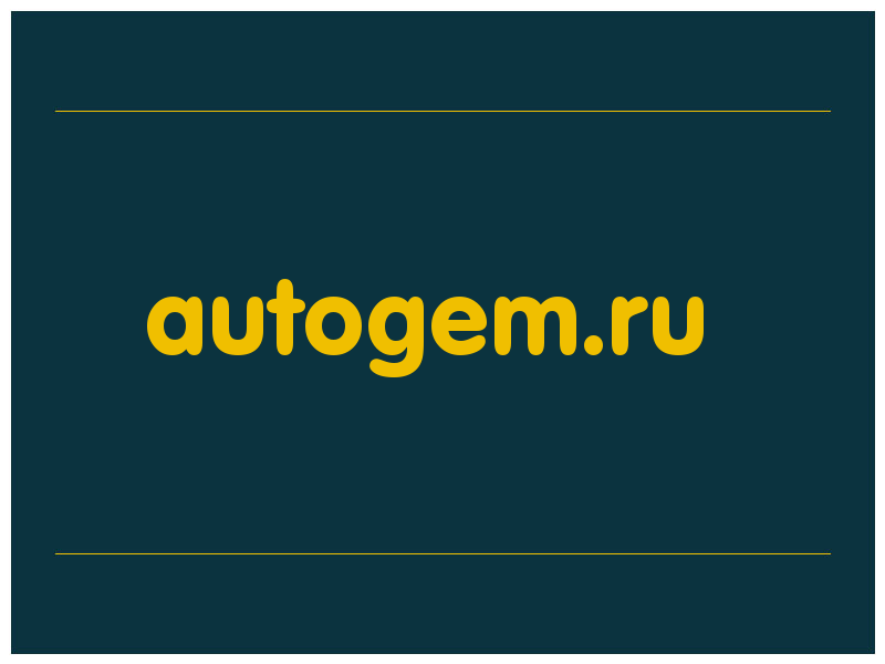 сделать скриншот autogem.ru