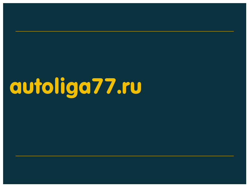 сделать скриншот autoliga77.ru