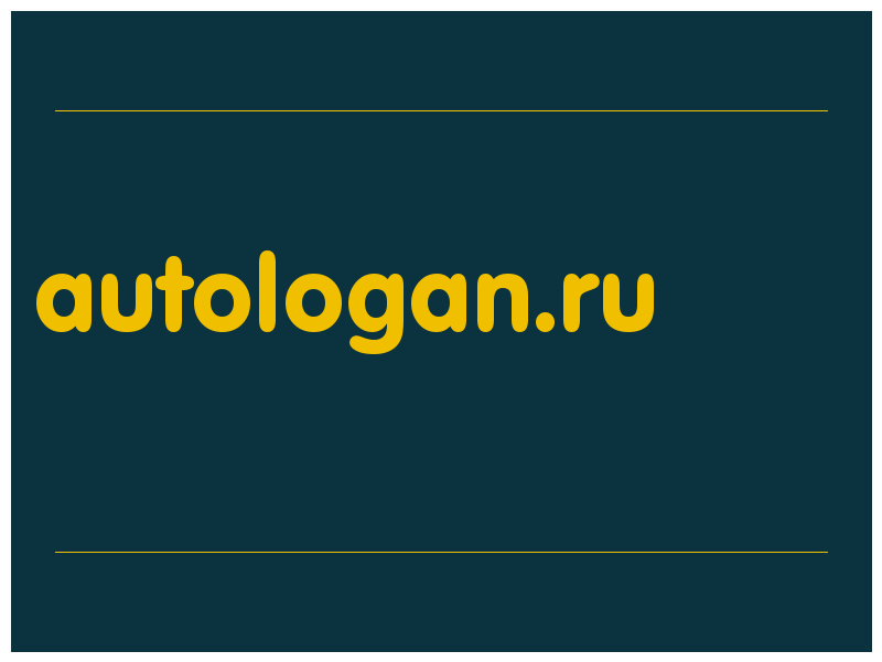 сделать скриншот autologan.ru