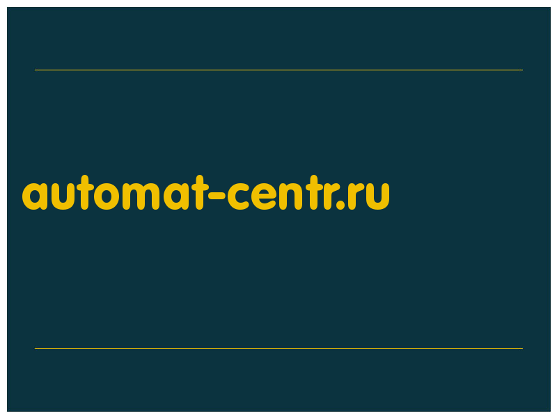 сделать скриншот automat-centr.ru