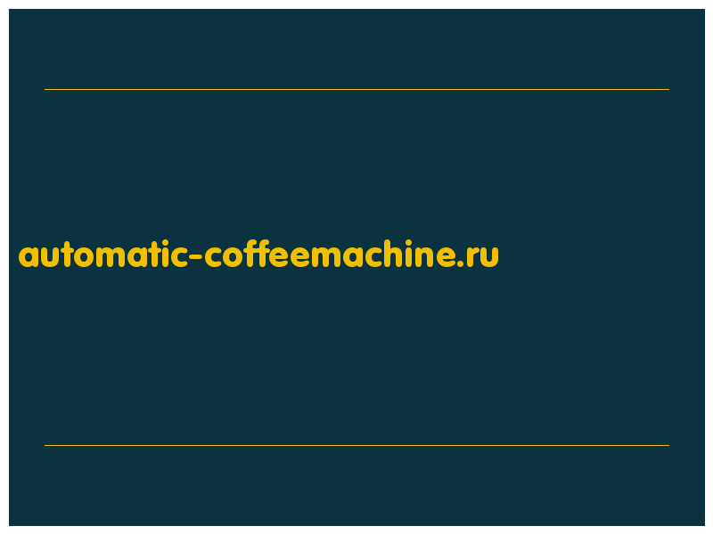 сделать скриншот automatic-coffeemachine.ru