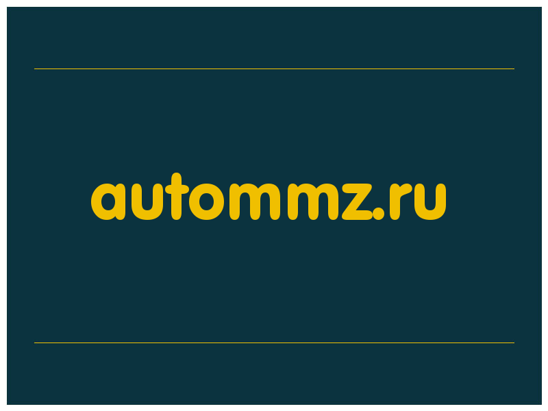 сделать скриншот autommz.ru