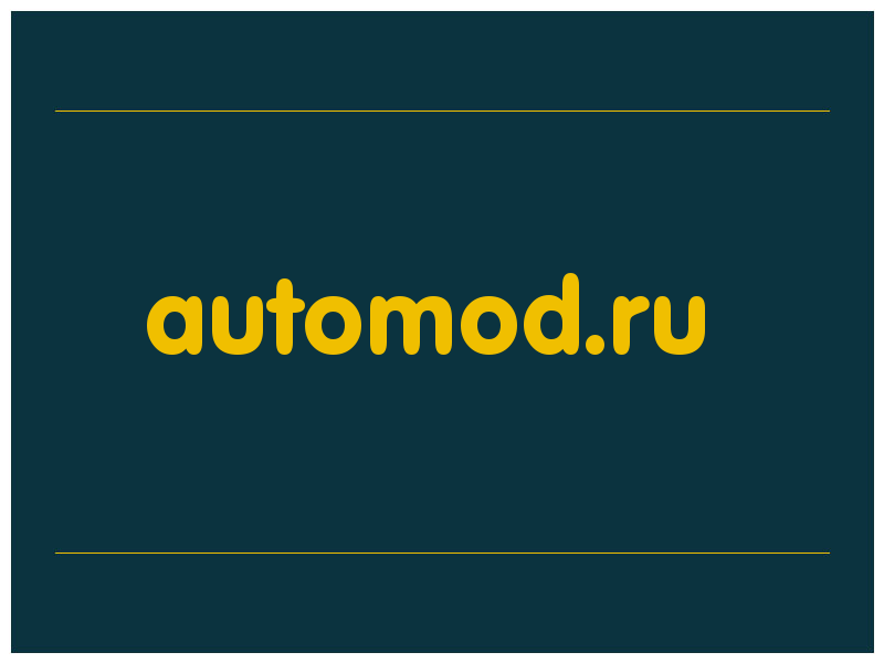 сделать скриншот automod.ru
