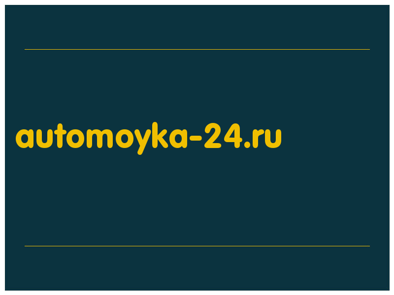 сделать скриншот automoyka-24.ru